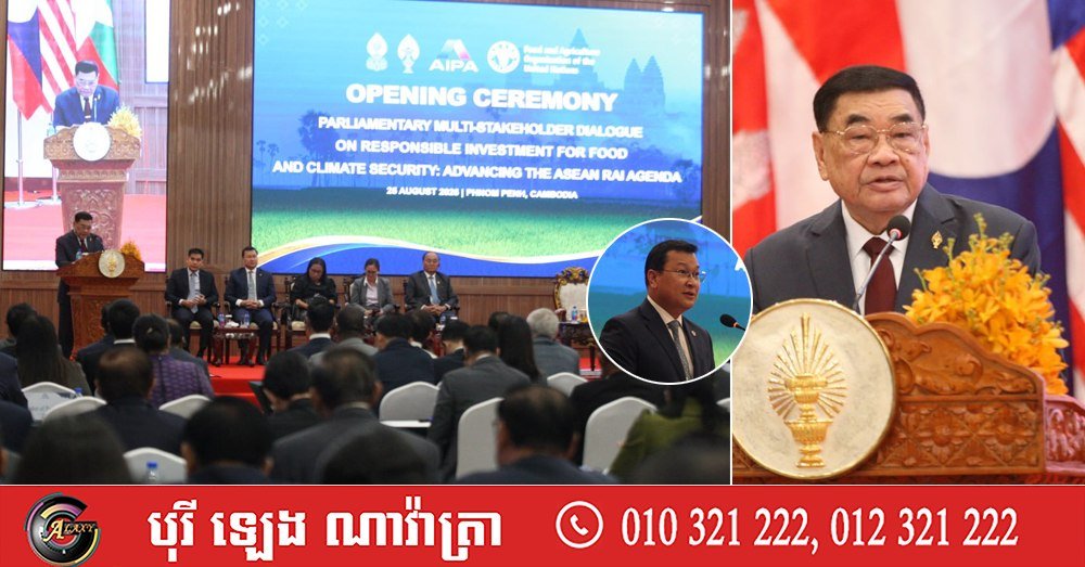 柬埔寨主办ASEAN-RAI会议 聚焦粮食安全与气候变化