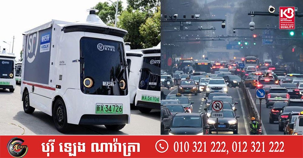 中国拟将无人驾驶汽车纳入道路交通法规