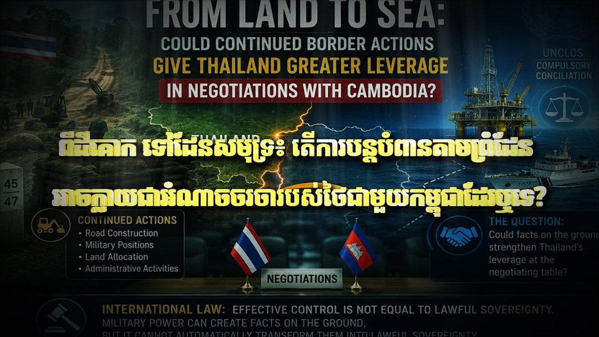文章分析了柬泰海域争端背景下,泰方在边境的活动是否作为谈判筹
