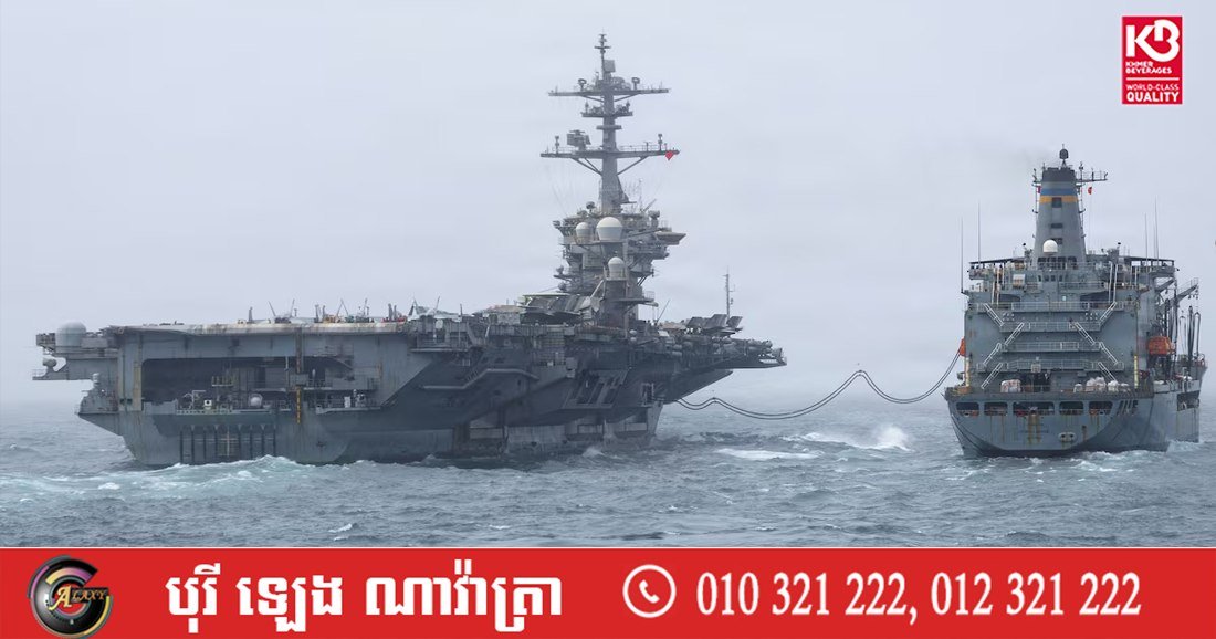 美国航母林肯号下周停靠泰国 区域军事动态受关注