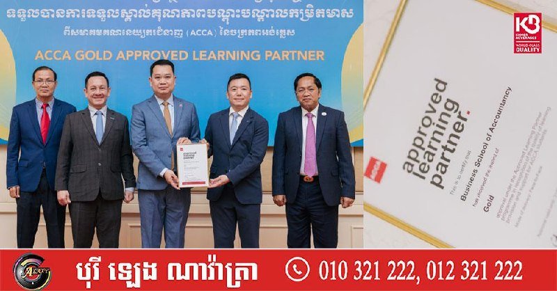 BSA会计培训获英国ACCA金级认证 教学质量获国际认可