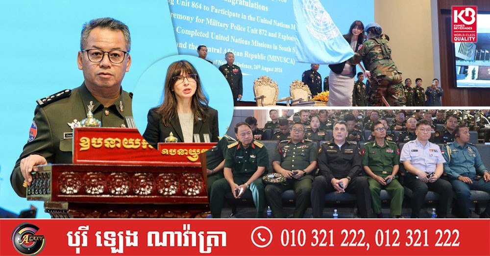 柬埔寨国防部在与联合国官员及外国武官会晤时强调,柬埔寨始终致