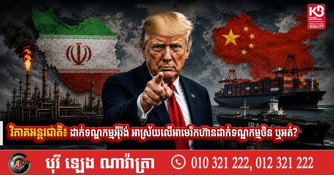 国际地缘政治分析