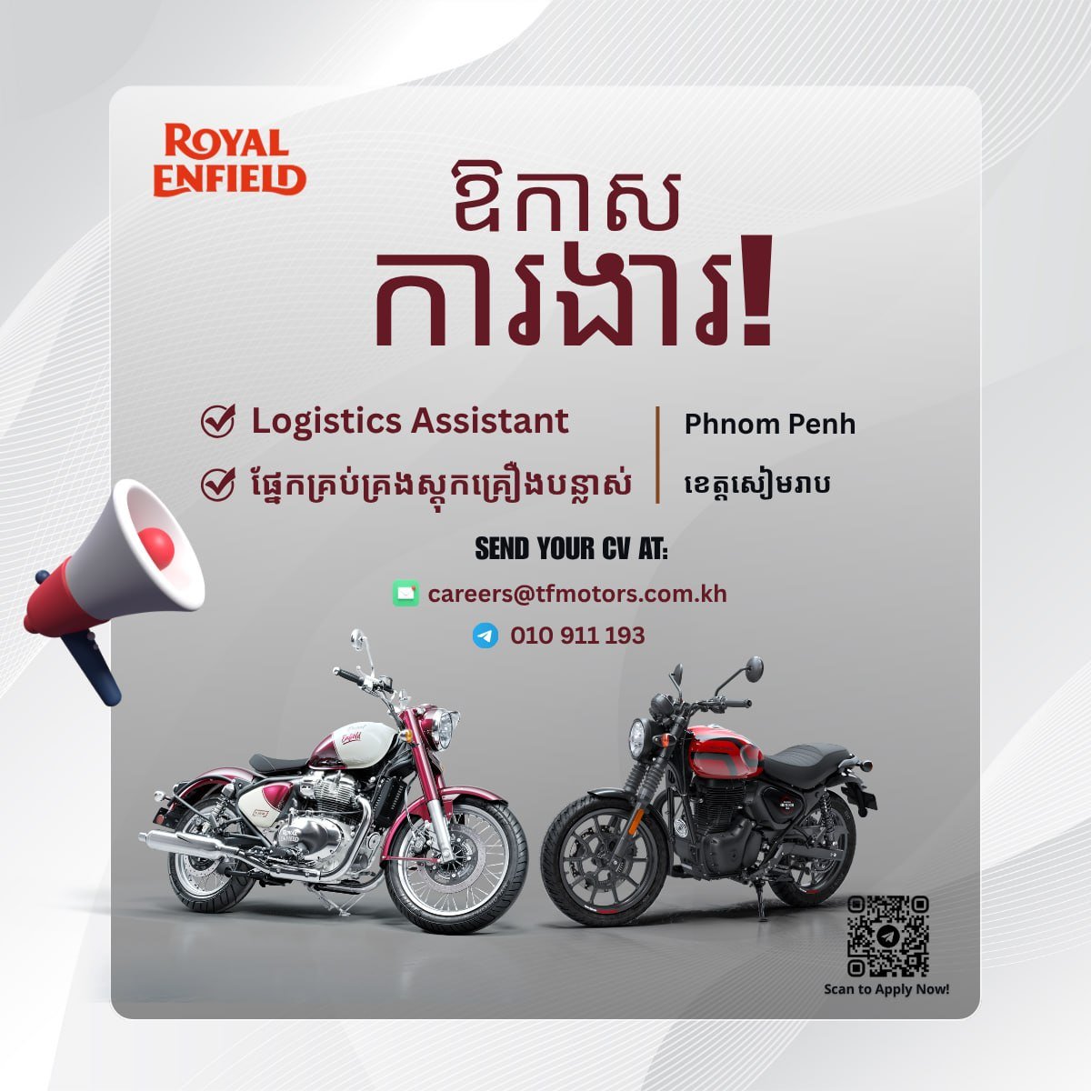 Royal Enfield招聘物流助理及仓储主管 欢迎投递