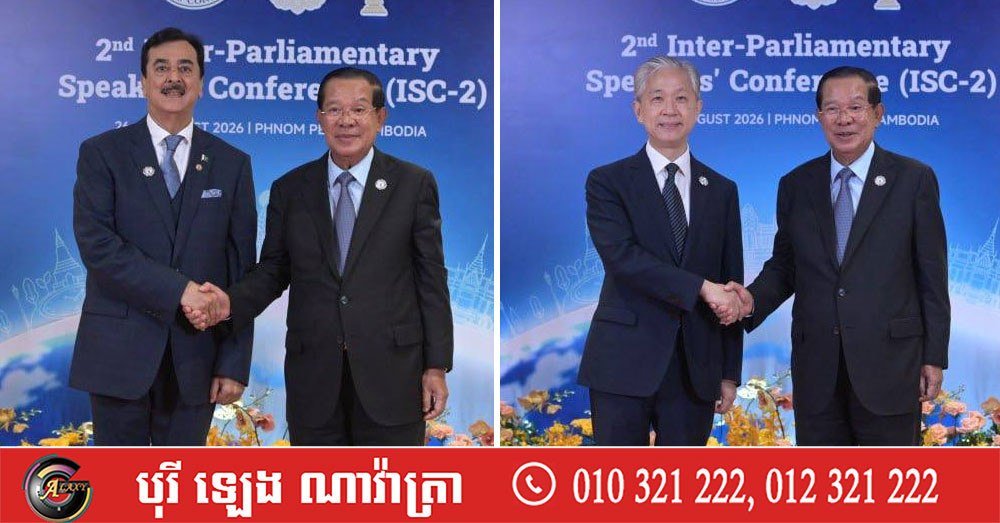 洪森出席国际议会会议欢迎仪式 迎接各国代表