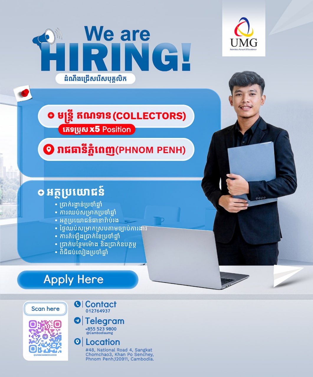 UMG Cambodia急招5名收银员 金边工作