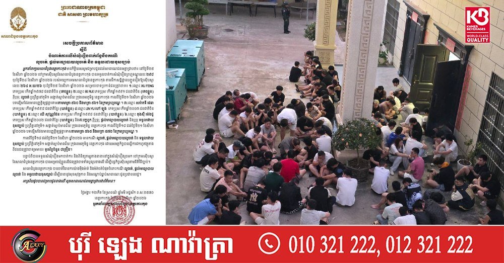 国公省警方拘捕3名警员及1名翻译 涉嫌协助网赌嫌犯逃脱