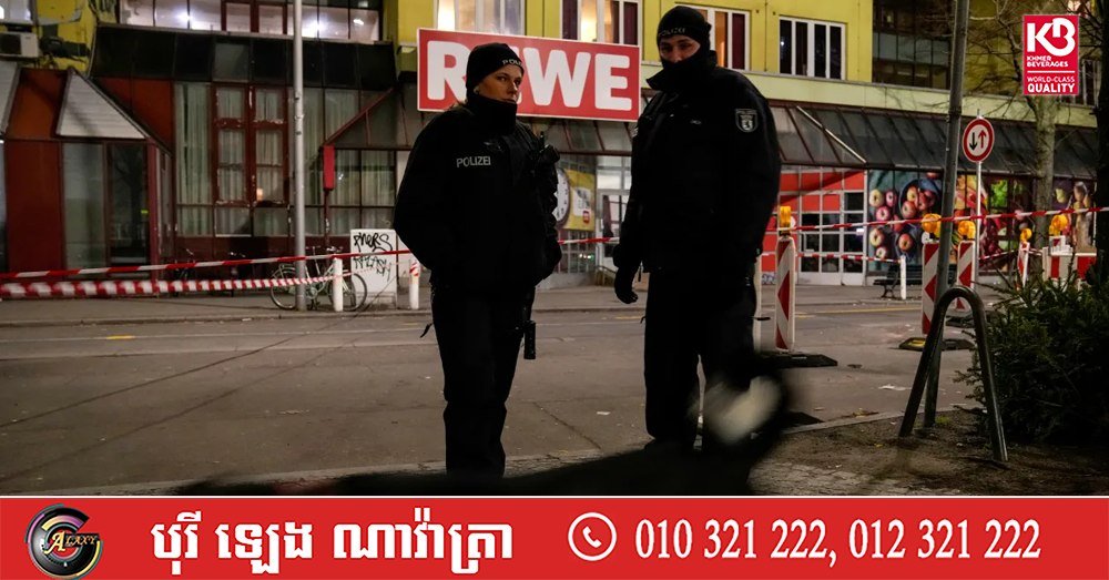 德国柏林附近一学校发生袭击事件致2人死亡