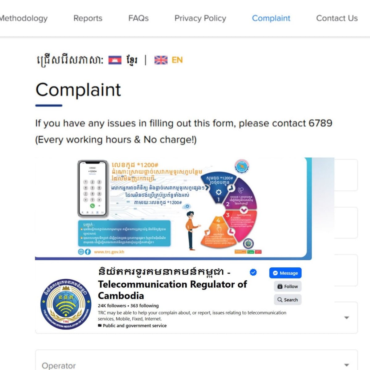 柬埔寨电信监管局发布通知,若互联网服务提供商无法解决网络中断
