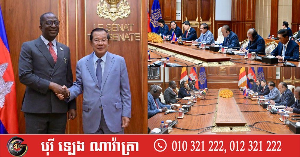 洪森亲王会见加纳共和国议会第二副议长,双方就国际议会联盟(I