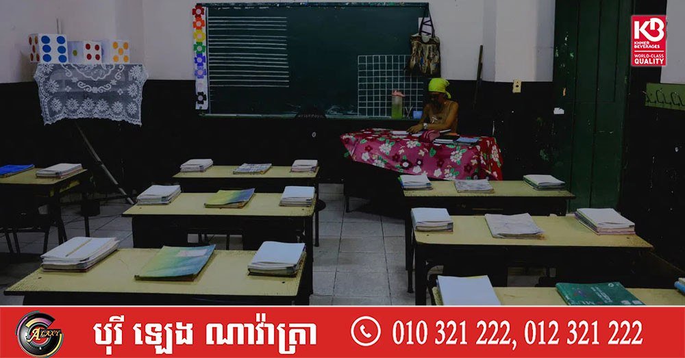 古巴克服经济困难 准备开启2027学年