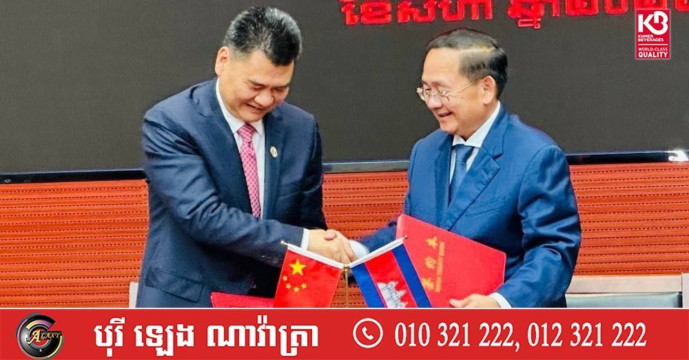 马德望省与中国贵阳市签署友好城市协议