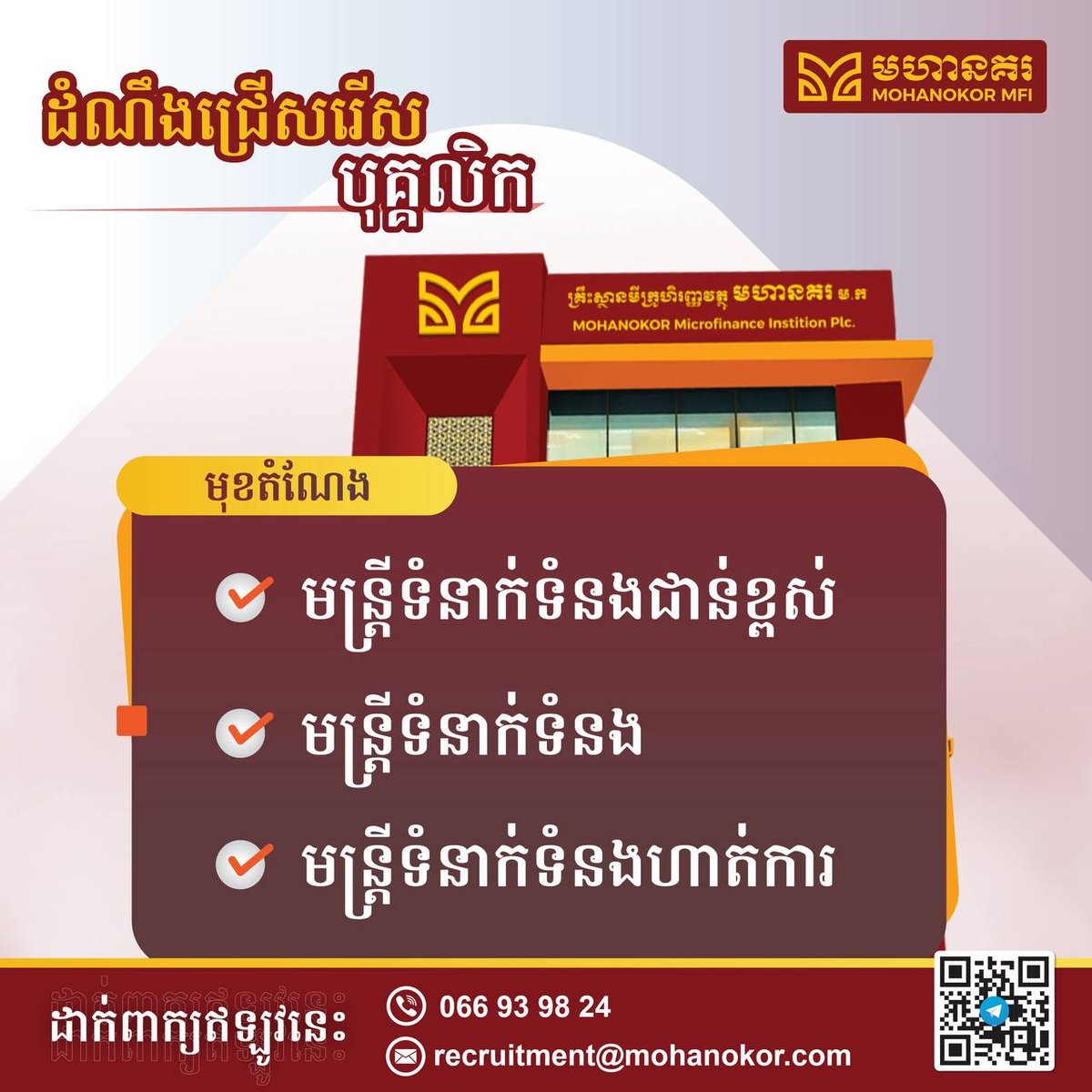 Mohanokor MFI多地急招金融联络员