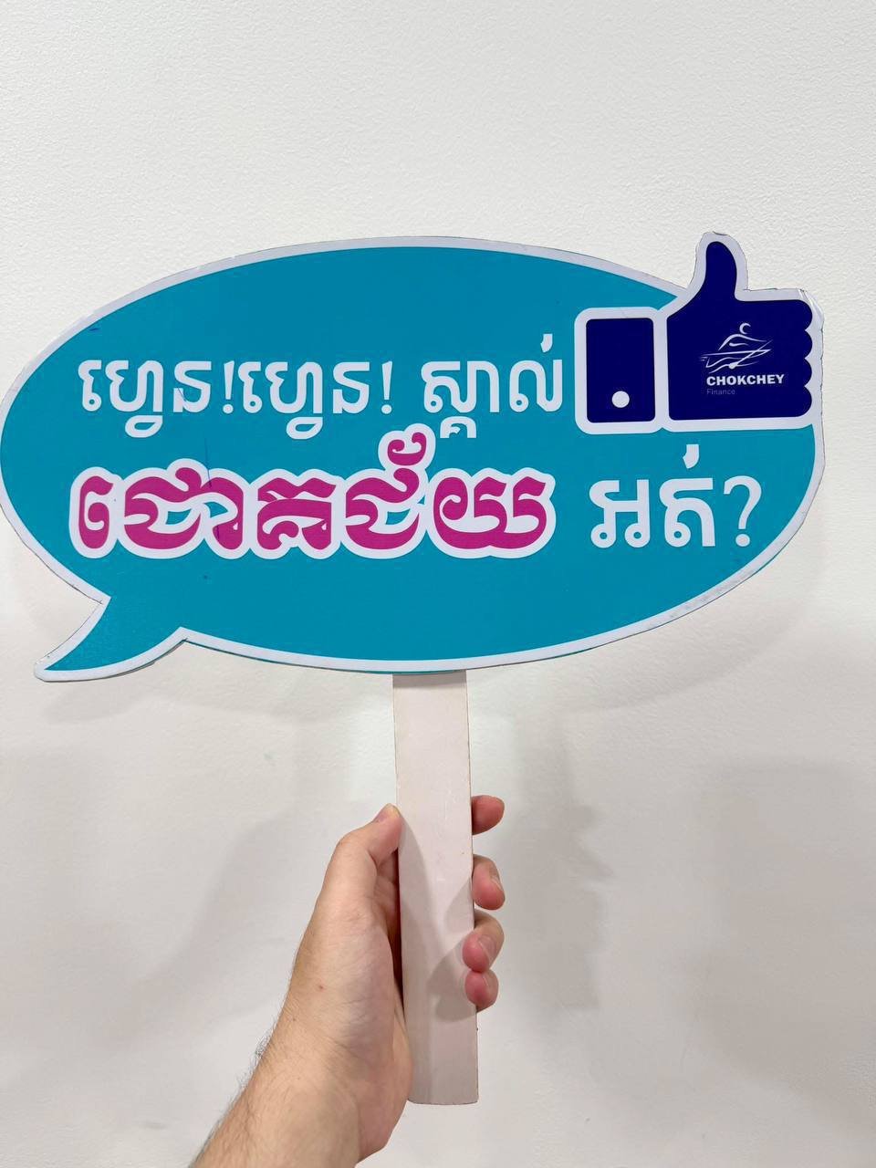 Chokchey Finance招聘审计行政及销售岗位