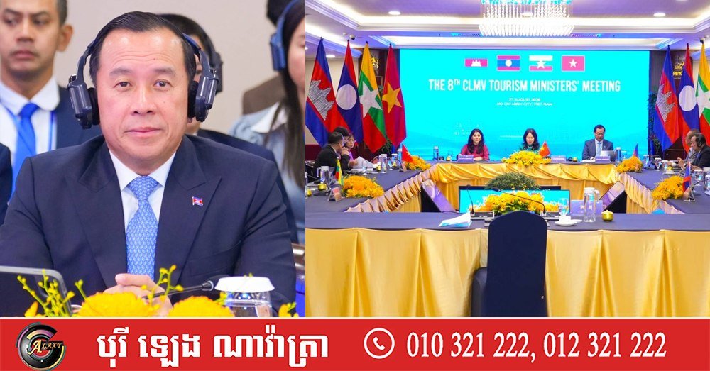 CLMV旅游部长会议通过2026-2028行动计划
