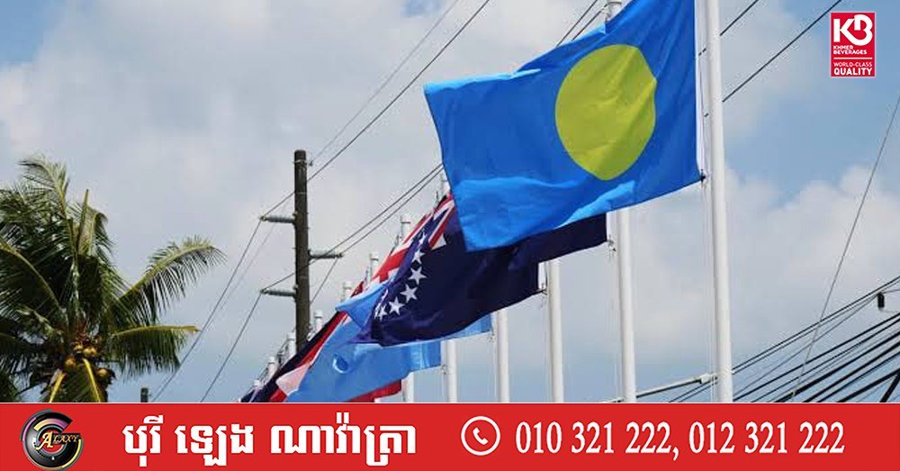 太平洋岛国论坛峰会召开 至少5国领导人缺席