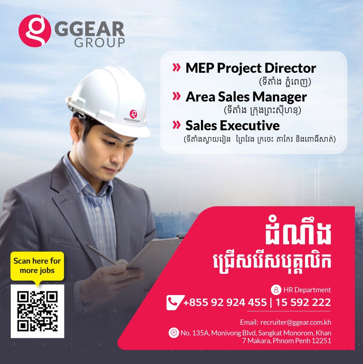 GGEAR招聘项目总监及销售经理 提供行业福利