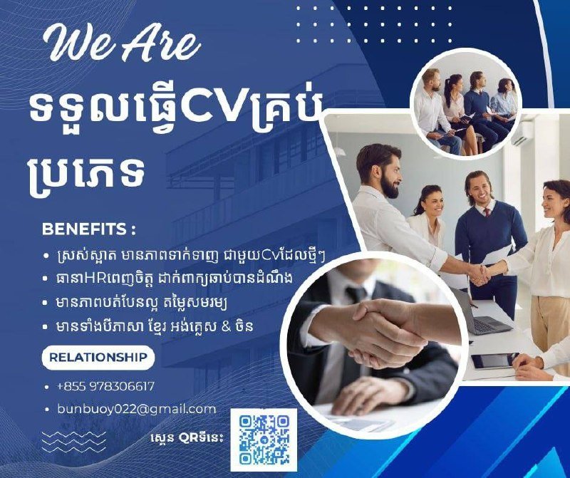 金边提供中英柬三语简历制作服务