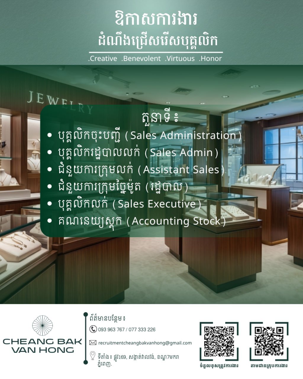 ជាង បាក់ វណ្ណ ហុង招聘多岗位 提供完善福利