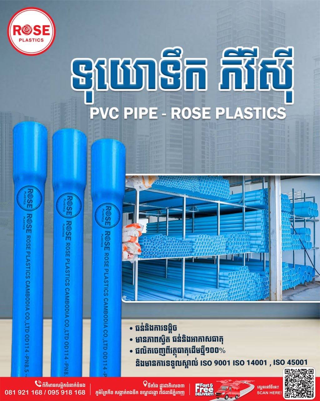 Rose Plastics急招销售 薪资$350-600加佣
