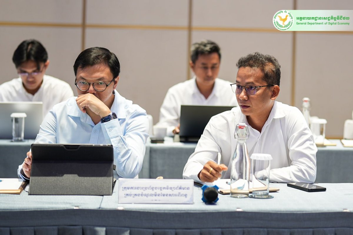 经济财政部举办数据治理框架研讨会