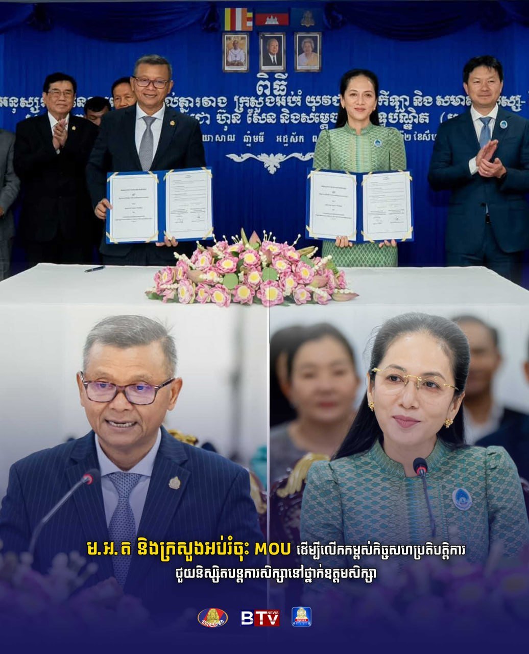 国立管理大学与教育部签署MOU 助力大学生升学就业