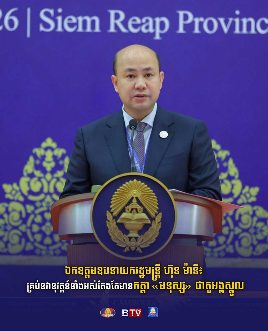 洪玛尼