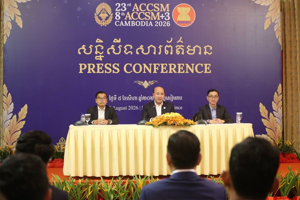 洪玛尼主持第23届东盟公务员会议 聚焦公共行政改革