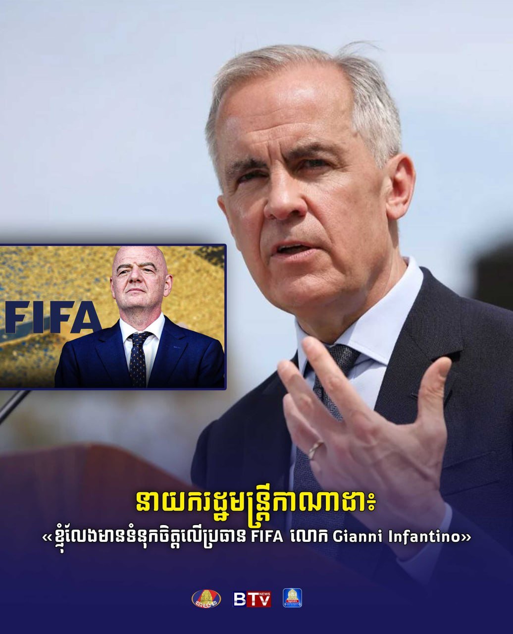 加拿大总理称对FIFA主席Gianni Infantino失