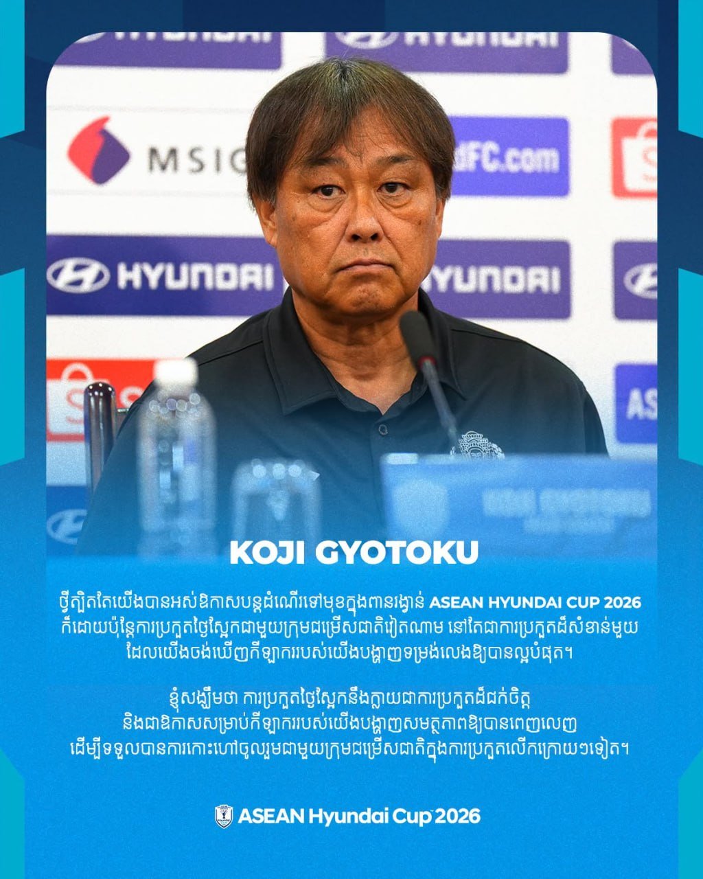 柬埔寨国家足球队将于8月7日晚8点,在越南美亭国家体育场客场