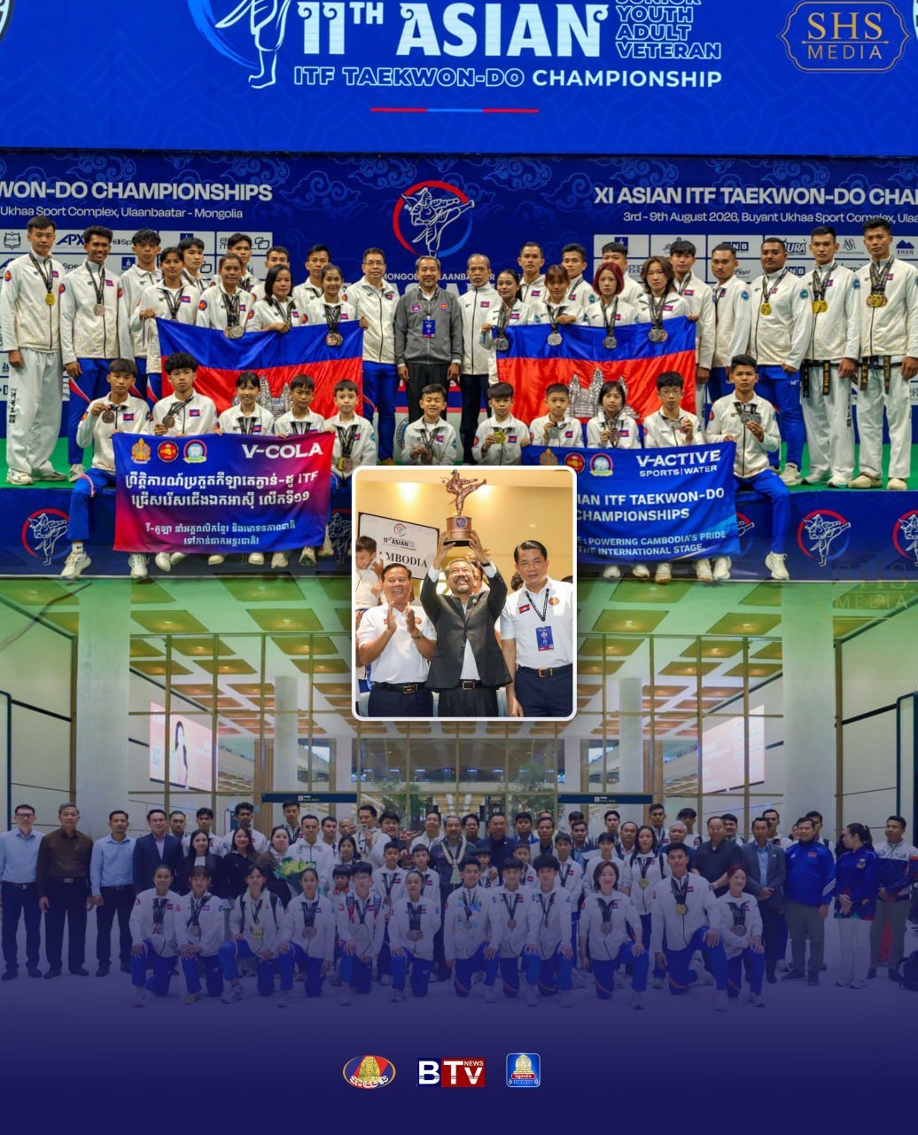 柬埔寨ITF跆拳道代表团在蒙古举行的第11届亚洲锦标赛中表现