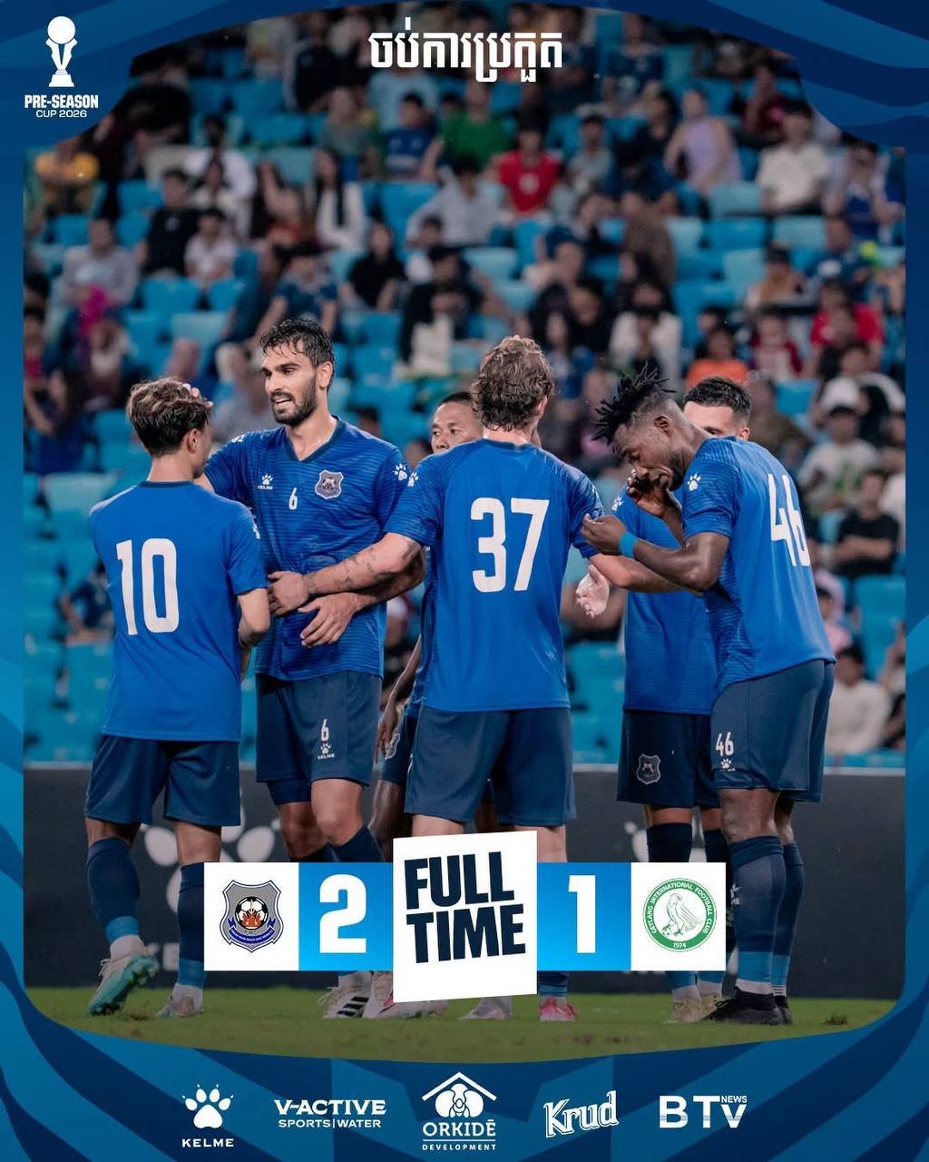季前赛杯2026 柴桢省足球队2-1战胜芽笼联