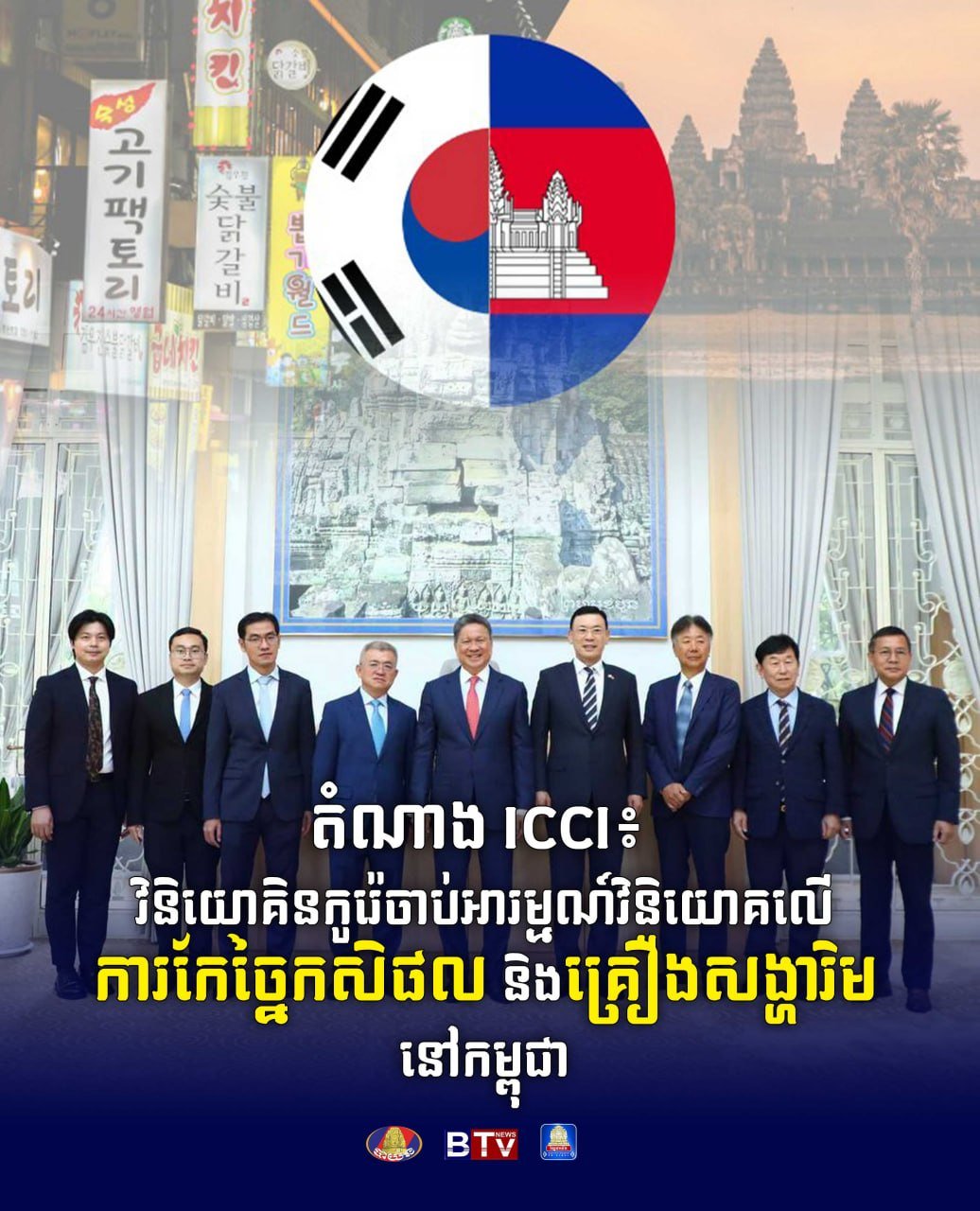 韩国投资者考察柬埔寨 拟投资农产品加工及家具业