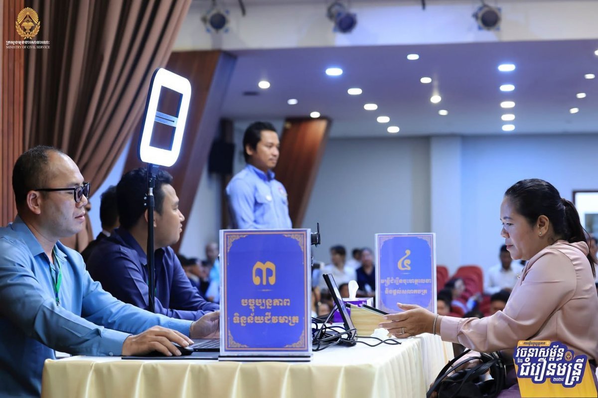 柬埔寨启动公务员普查 旨在提升行政效率与治理水平