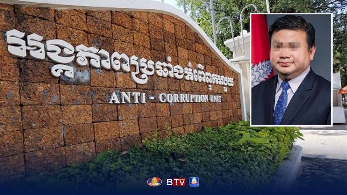 柬埔寨反腐败单位(ACU)宣布,将于今日下午将3名外交部官员