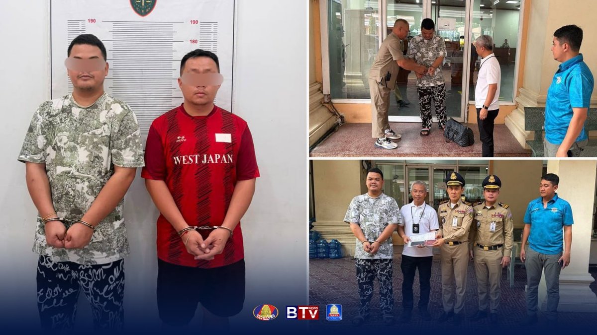 嫌疑人程皮伦在越南落网 已被引渡回柬埔寨受审