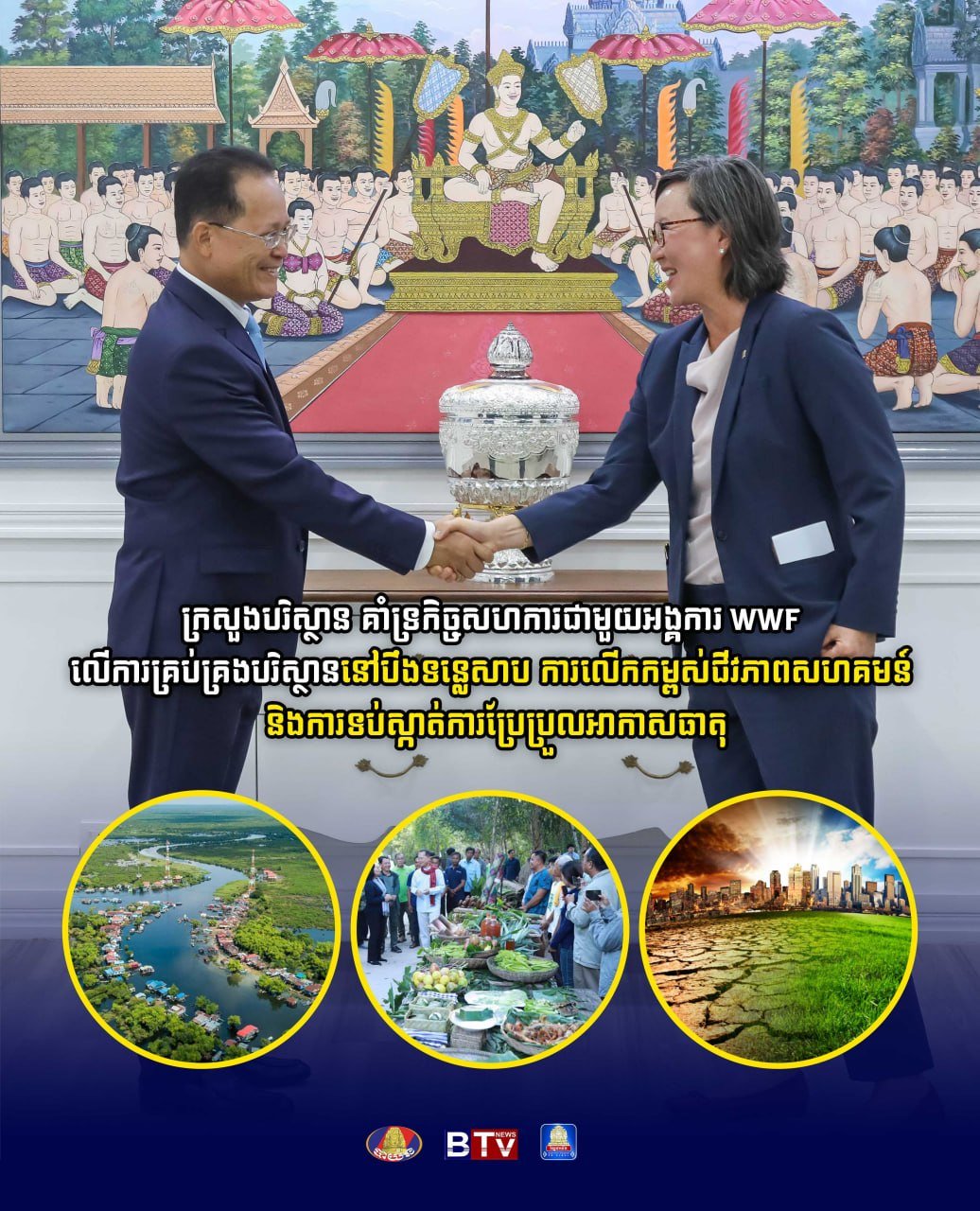 环境部携手WWF加强洞里萨湖生态管理