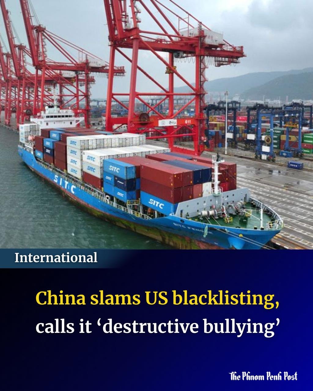 美国制裁中国实体引发全球供应链担忧 柬企需警惕