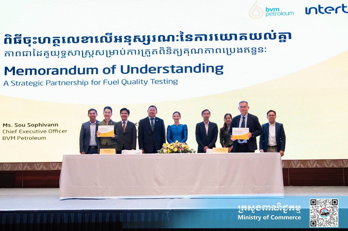 BVM与Intertek签署战略合作 强化燃油质量监管