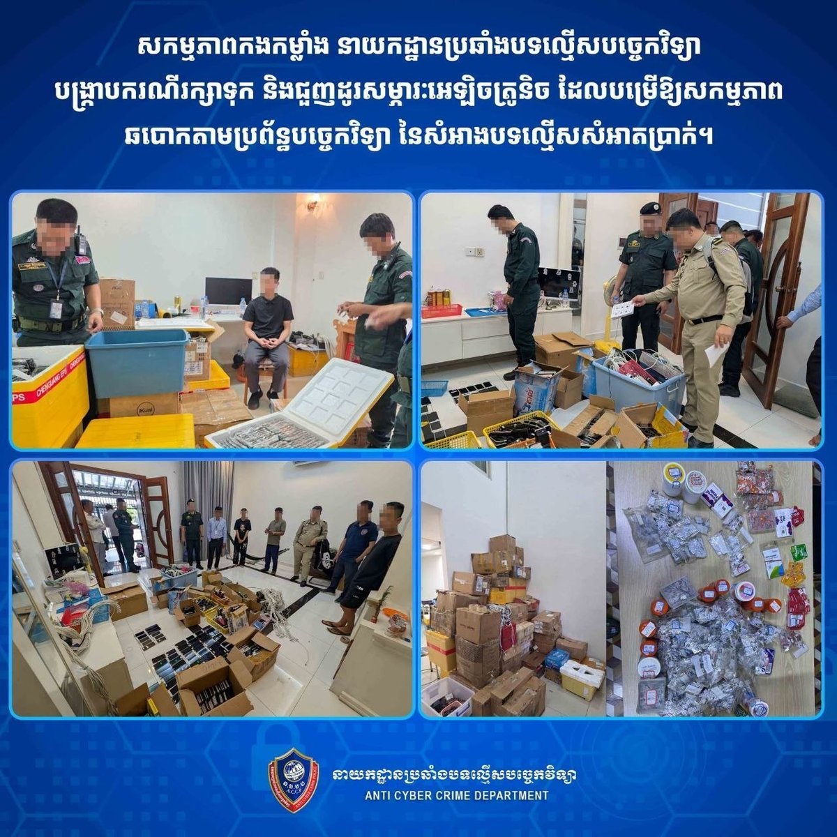 柬埔寨成功打击网络诈骗中心 国家形象获国际认可