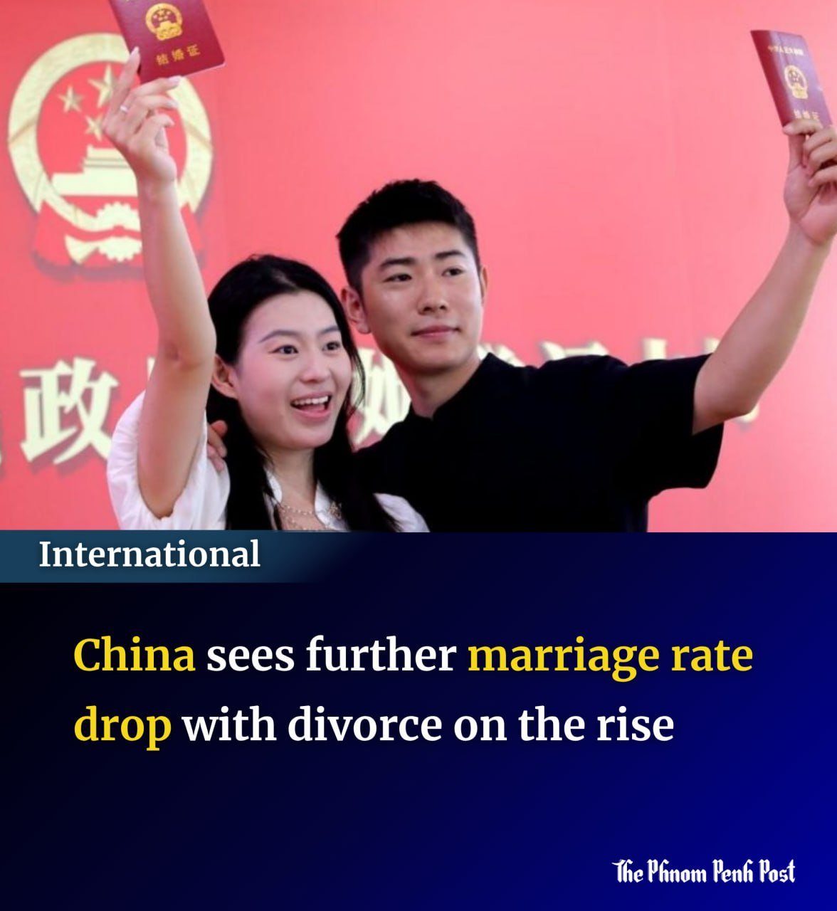 中国上半年结婚登记数据发布 结婚率持续下降