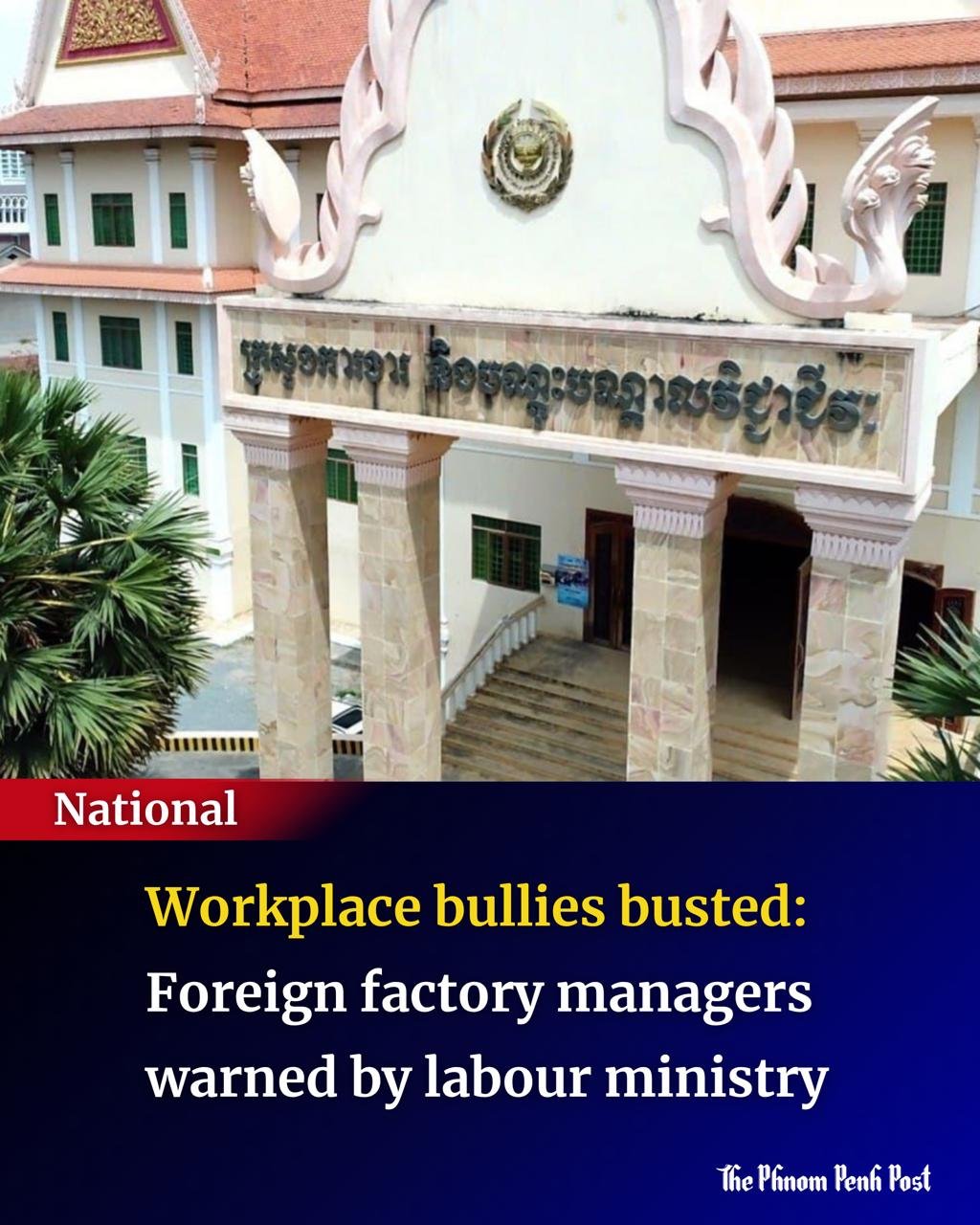 劳工部警告工厂外籍经理 严禁职场霸凌行为