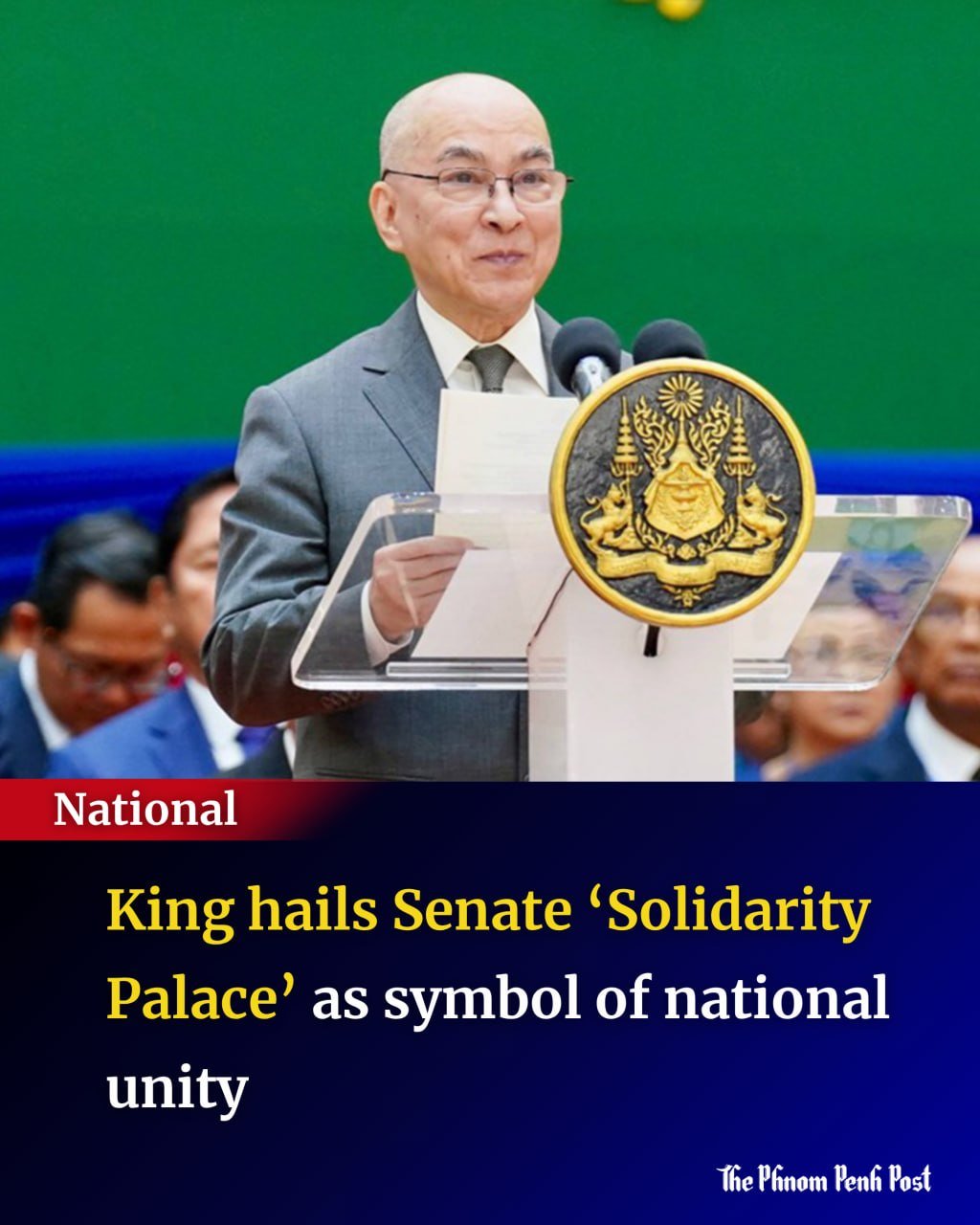 柬埔寨参议院团结宫正式落成 西哈莫尼国王出席揭幕