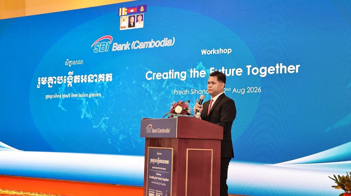 SBI银行柬埔寨分行举办管理研讨会 总结上半年业绩