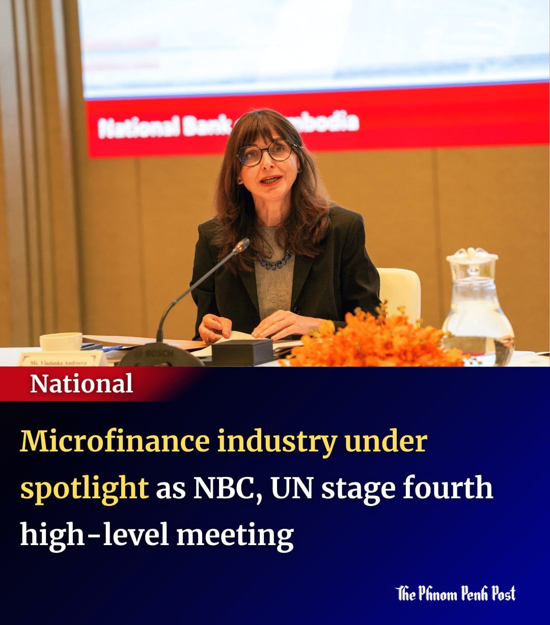 柬埔寨小额信贷行业监管升级 NBC与联合国召开高层会议