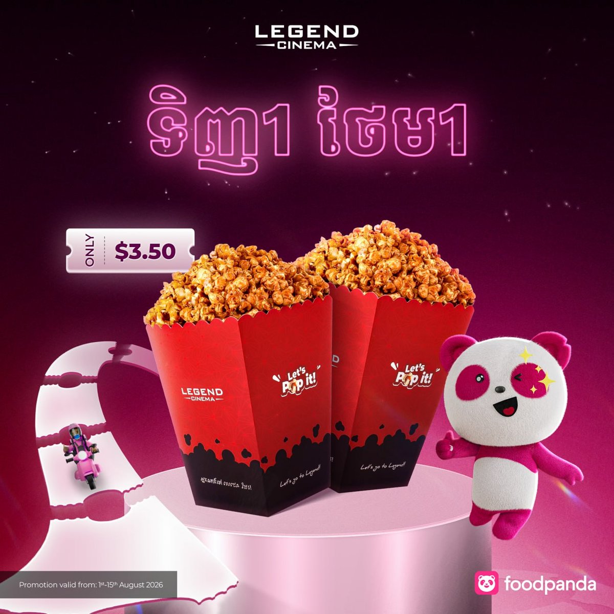 Foodpanda买一送一优惠 8月15日前有效