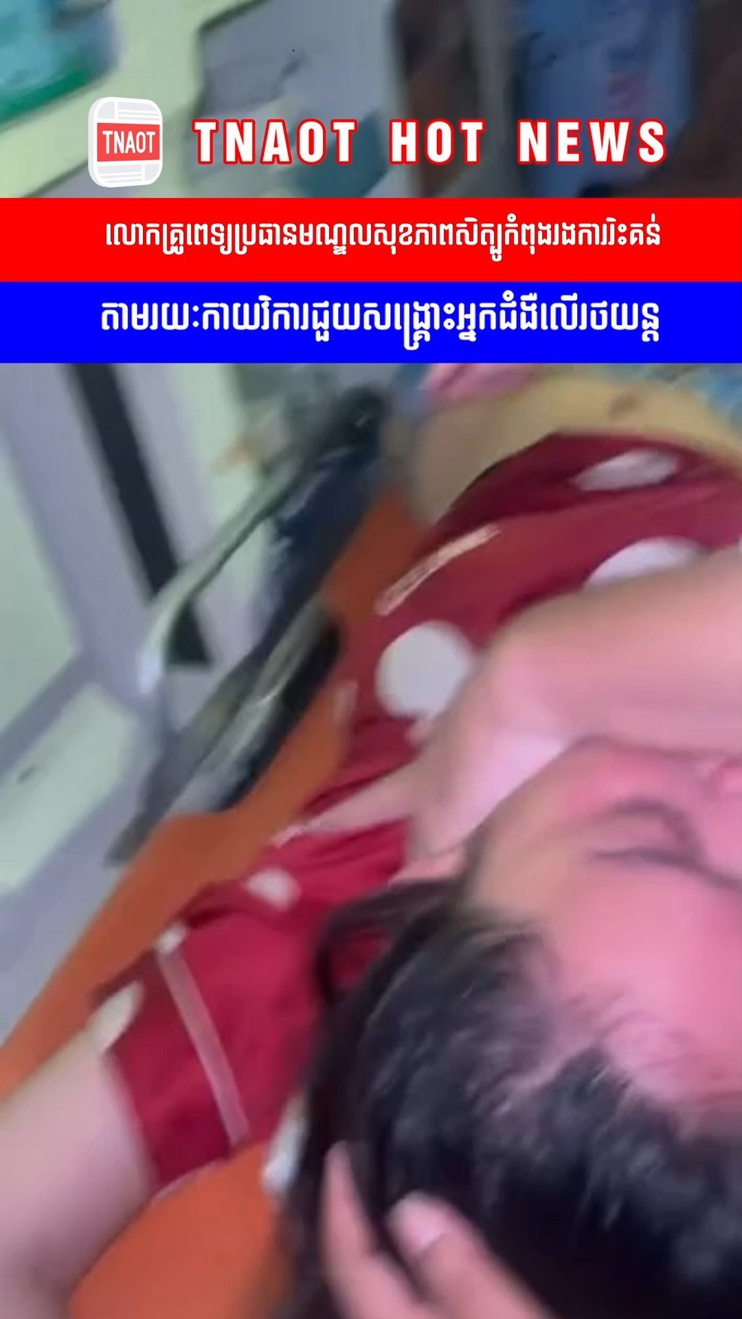 实居省西特布卫生中心负责人救治行为引发舆论争议
