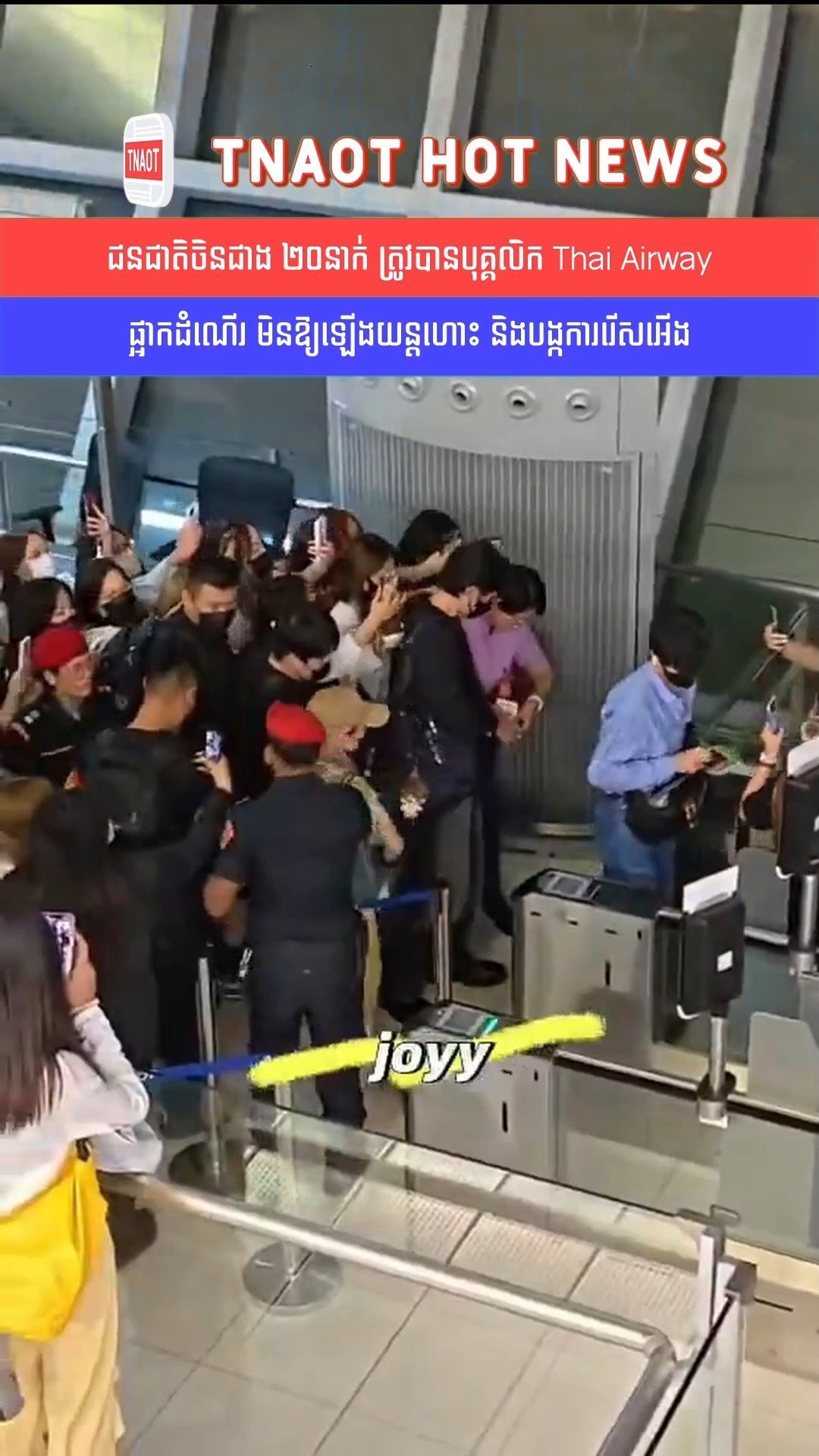20余名中国旅客遭泰国航空拒载 疑涉歧视性对待