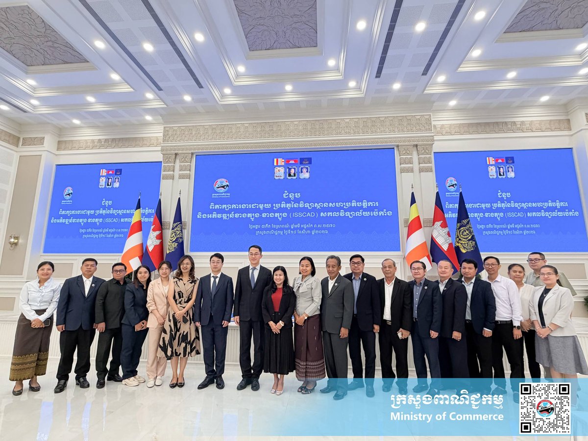 柬埔寨商务部副国务秘书会见北京大学南南合作与发展学院代表团,