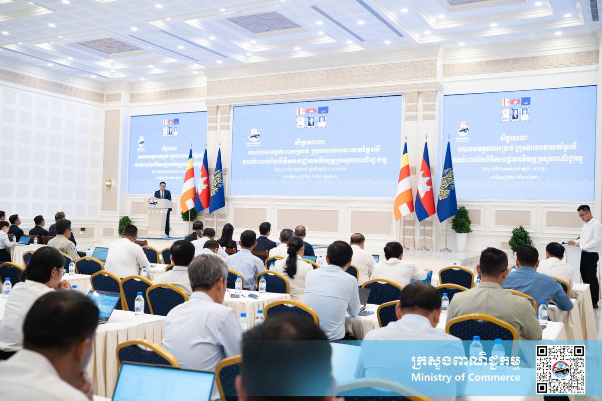 商务部举办RIA能力建设研讨会提升政策评估